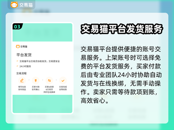 霸业🔥快速卖号平台推荐，稳赚不赔！🎮截图4