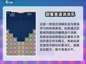 📚小学益智游戏TOP榜！2025🔥超好玩合集推荐✨截图4