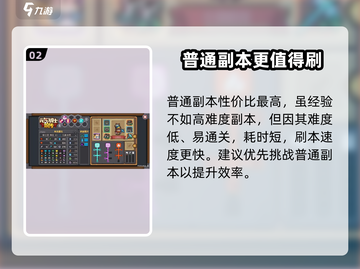 元气骑士前传💥快速升级技巧，玩转游戏超简单！截图3