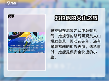 原神💥玛拉妮上线时间预测来了！不容错过📅截图4