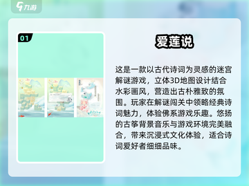 古诗词迷宫游戏大揭秘🔥趣味挑战等你来玩！截图2