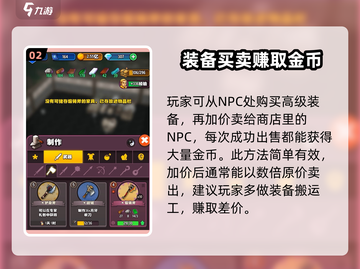 传奇商店🔥经营秘籍，快速升级攻略🎉截图3