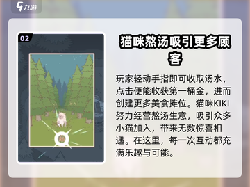猫咪和汤：白色KIKI竟是熬汤主犯？🎮🐱截图3