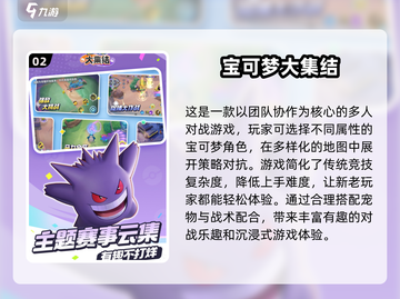 🔥2024必玩多人联机手游推荐，超 fun 玩法等你来战！🎮截图3