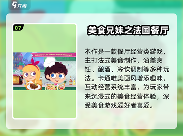 🔥2025超火做饭游戏推荐！🎮🔥截图8