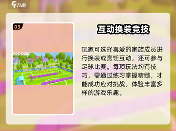 🏀汤姆猫2篮球神操作！截图4