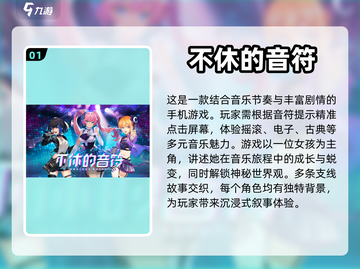 🎵2023超🔥音游推荐，玩了就上头！截图2