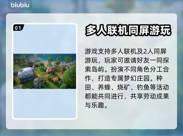 鲁玛岛🔥双人同屏冒险，游戏乐趣翻倍🎉截图2