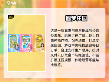 2024超🔥手游推荐🎉高人气新游等你来玩！截图4
