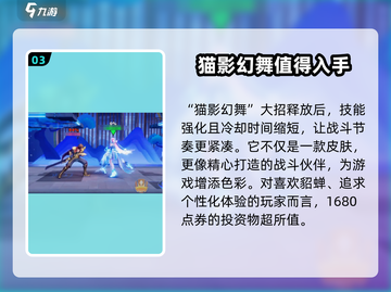 星之破晓：猫影幻舞🔥超值获取方法大公开！🎮截图4
