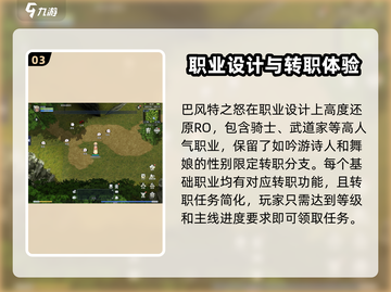 巴风特之怒🔥上线时间曝光，必玩🔥游戏等你来战！截图4