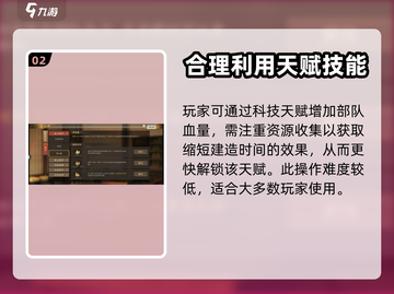 三国志战棋版🔥高血量队伍组建秘籍🎉截图3