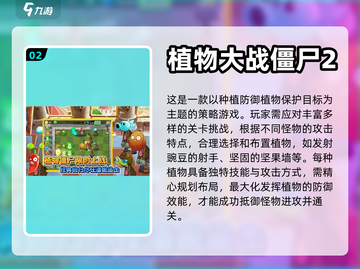 2023超🔥挑战关卡游戏排行榜🎮截图3