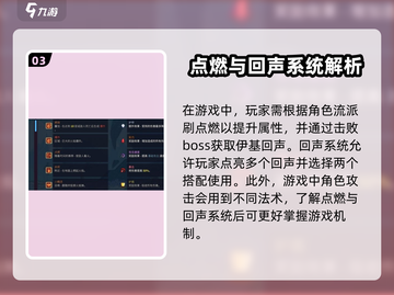 星界战士🔥新手必看！快速上手攻略大全⭐截图4