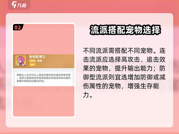 《弹弹星球》宠物搭配秘籍💥实战最强组合推荐！截图3
