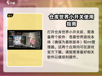 苍雾世界💥小开关开法超简单！快入手👉截图2