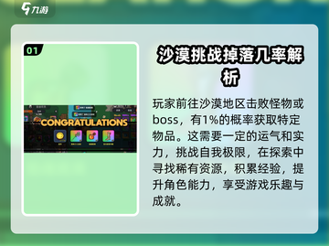 英勇之地🔥手游：火瓶获取秘籍大公开！截图2