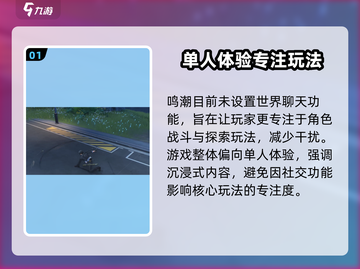 🎮鸣潮惊现世界频道？玩家狂喜！截图2