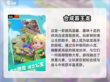 🔥2024超耐玩合成游戏合集！🎮轻松上瘾💥截图6