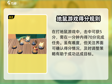 沙石镇时光🔥鼠类讨伐完全攻略⚡截图3