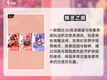🔥2024必玩宝可梦手游榜单来袭！🎮✨截图6