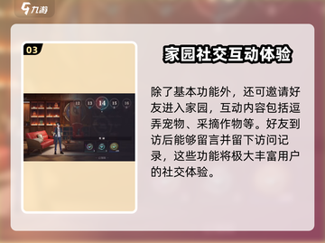 归龙潮家园模式🔥超详细玩法教学来啦！游戏技巧全揭秘🎉截图4