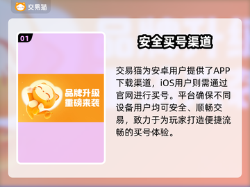 燕云十六声买号平台大揭秘！安全可靠👇游戏必备🔥截图2