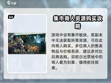 龙息神寂🔥超全基础玩法攻略大全来了！截图5
