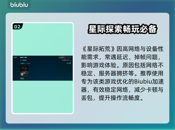 🎮星际拓荒卡顿掉帧？一招解决延迟大法！截图3