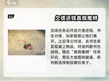 墨剑江湖宛州城通关秘籍🔥超详细流程攻略！截图3