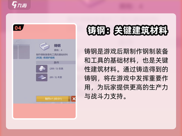 阿瑞斯病毒2炼钢炉图纸📍获取攻略大全！截图5