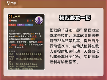 《指间山海杨戬爆燃登场💥》截图3