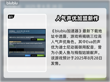 合金装备3重制版🔥最新消息曝光！你绝对猜不到👇截图2
