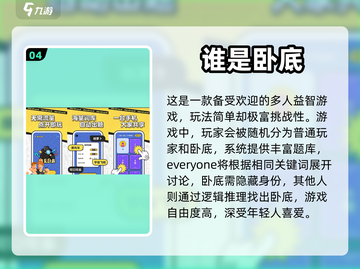 🔥20人同玩欢乐游戏推荐，聚会必备🎉截图5
