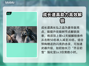 明末渊虚之羽限定版🔥豪华内容大揭秘！🎁截图3