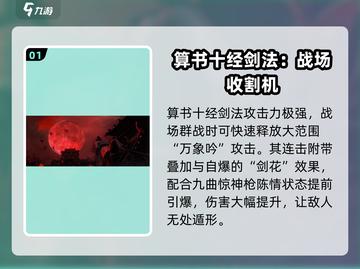 燕云十六声🔥最强剑法竟是它！游戏党必看✨截图2