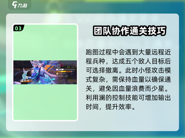 星之破晓代号肆拾玖🔥通关攻略来啦！👇截图4