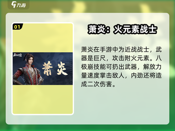 斗破苍穹巅峰对决🔥萧炎角色超强解析来了！截图2