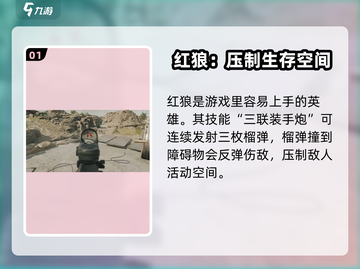 三角洲行动🔥干员红狼超强使用指南来啦！截图2