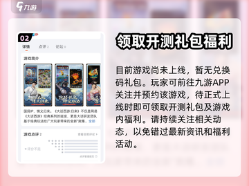 大话西游归来💥兑换码领取攻略✨截图3