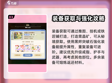 出发吧麦芬🔥推图超详攻略新手必看！截图4