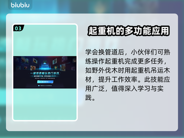 Roadcraft修复管道门开启攻略🔥游戏技巧大公开！🎮截图4