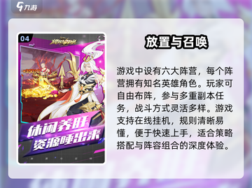 🔥2024经典放置手游大赏🏆轻松躺赢推荐！截图5
