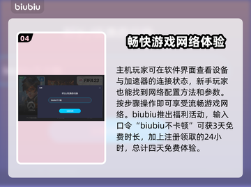 刺客信条幻景闪退？加速工具来了！🔥🚀截图5