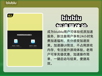 王者荣耀闪退💥用这款加速器轻松解决❌截图3