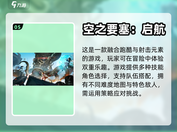 🔥2024必玩赛博朋克游戏推荐💥截图6