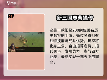 🔥2025最火三国手游来袭！🔥截图3