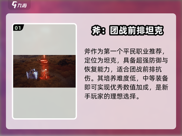 剑灵2平民最强职业🔥一招制胜！🎮截图2