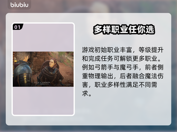 龙之信条2🔥转职攻略必看！快速上手秘籍截图2