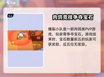 爆裂小队🔥公测时间曝光，快来抢先了解！截图3